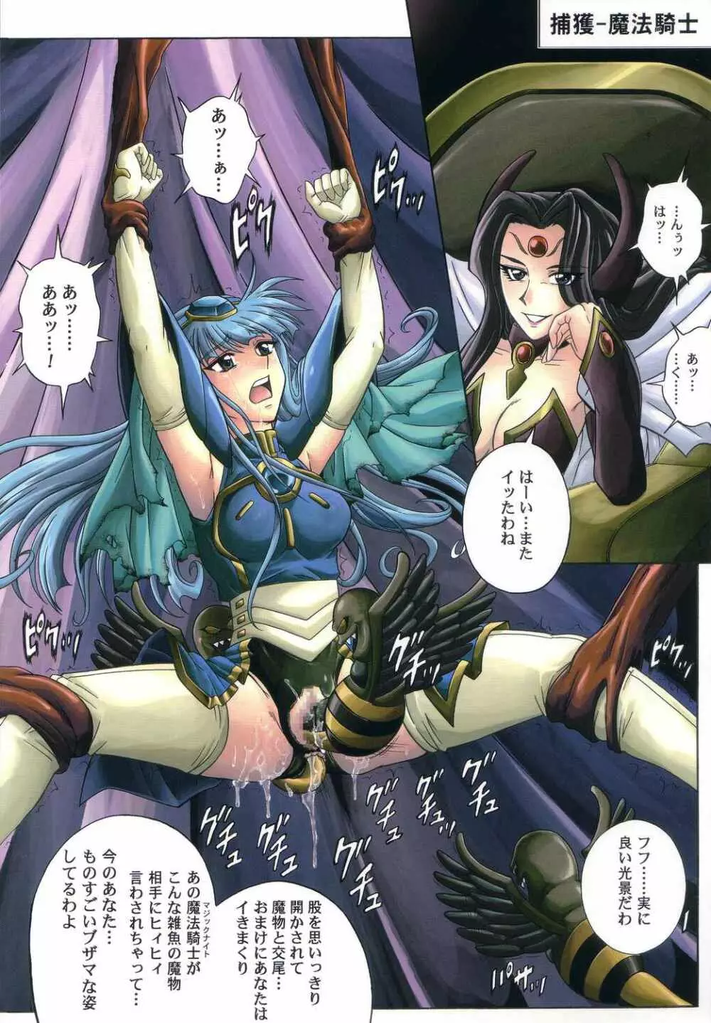 Color Classic 2 -カラークラシック2- Page.19