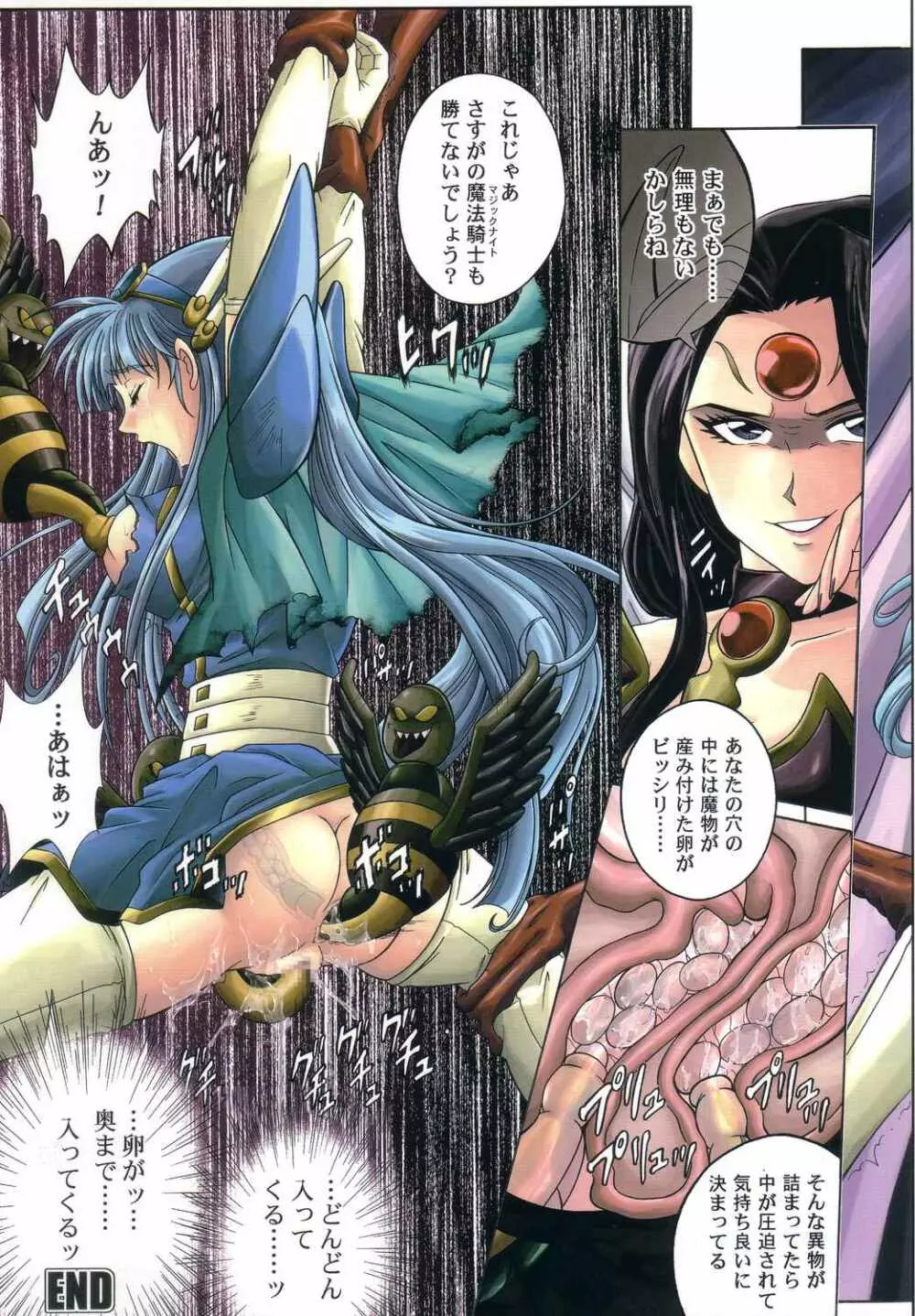 Color Classic 2 -カラークラシック2- Page.20