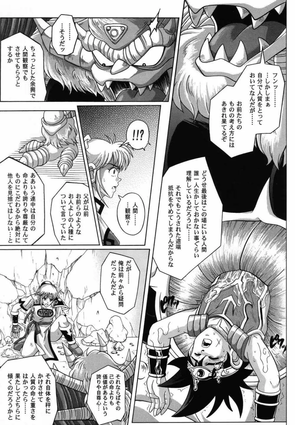 Color Classic 2 -カラークラシック2- Page.28