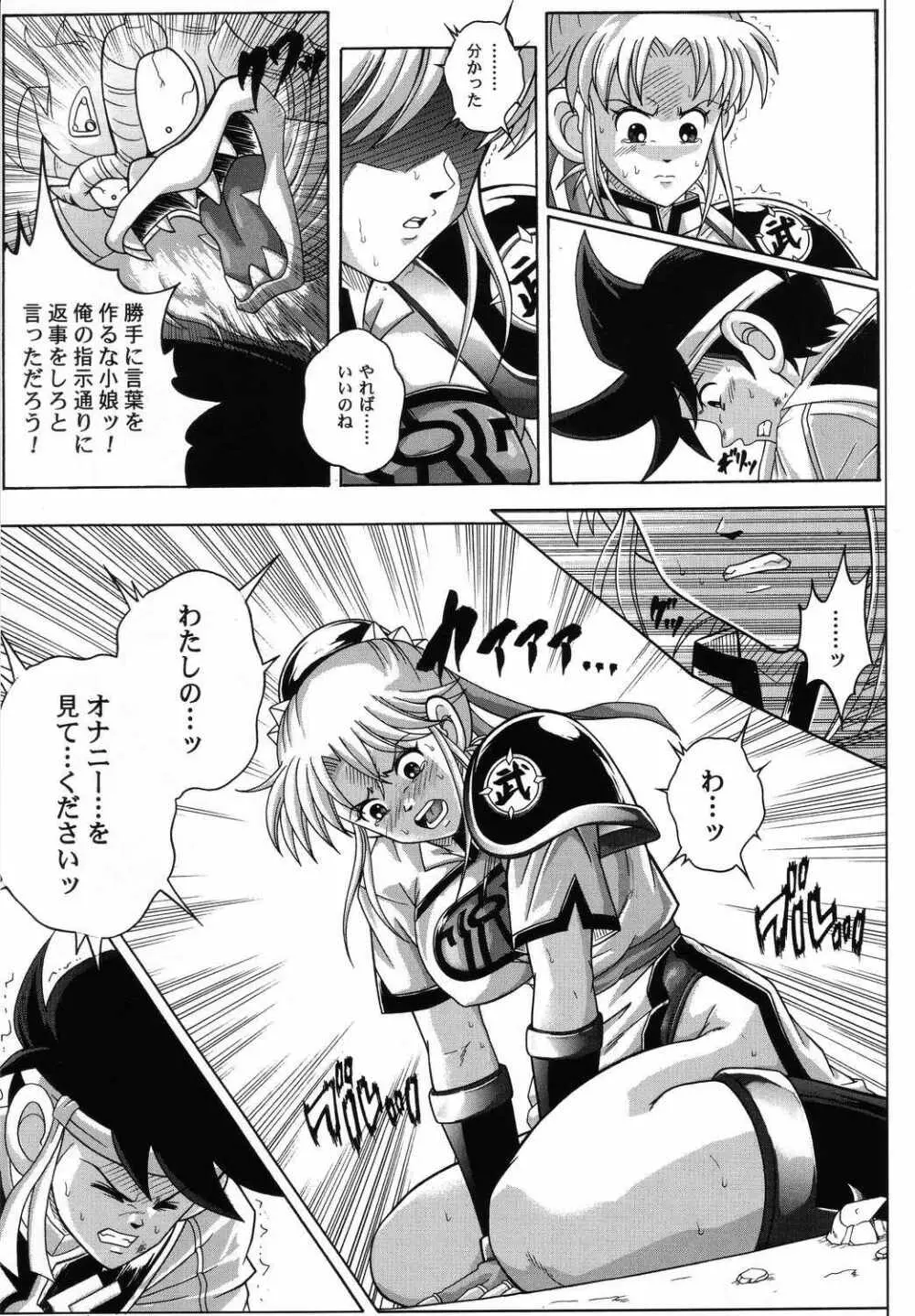 Color Classic 2 -カラークラシック2- Page.30