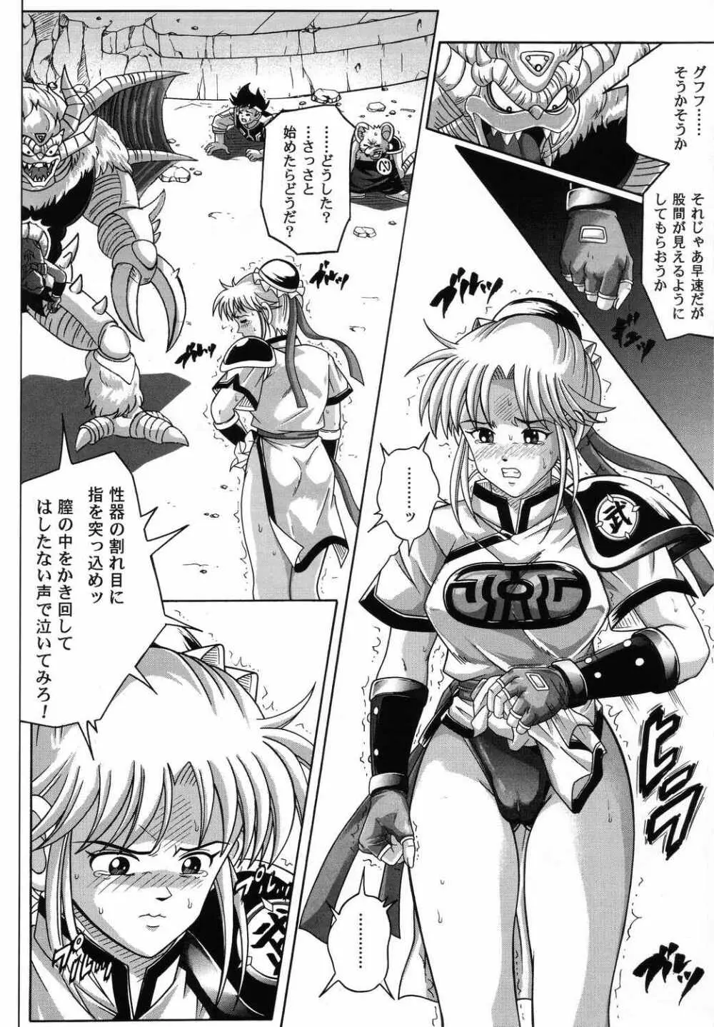 Color Classic 2 -カラークラシック2- Page.31