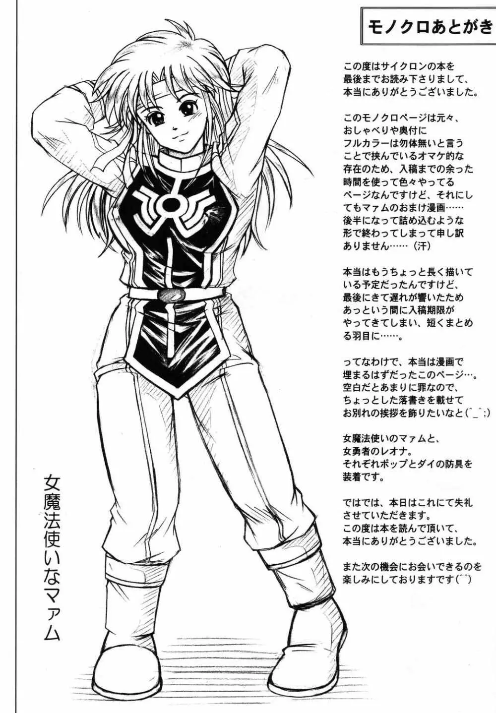 Color Classic 2 -カラークラシック2- Page.35