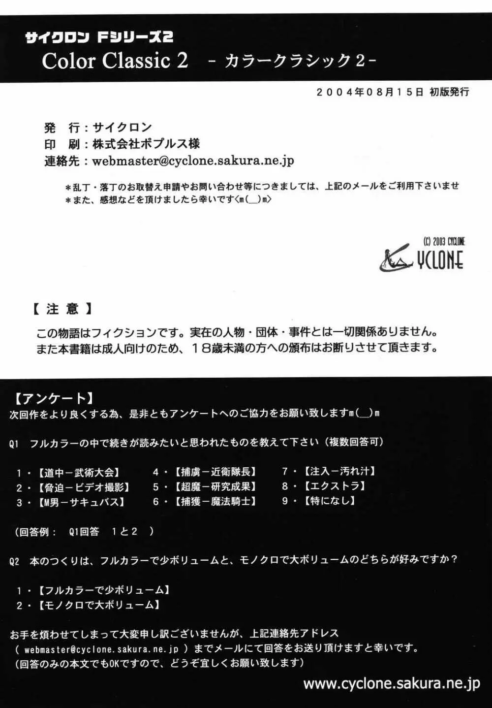 Color Classic 2 -カラークラシック2- Page.37