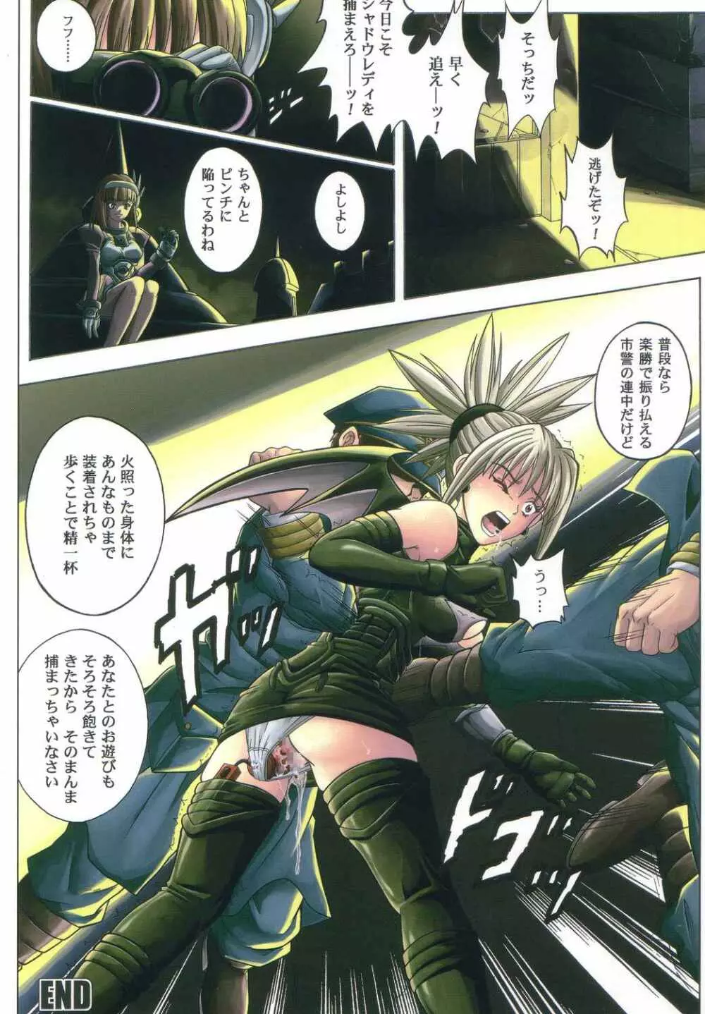 Color Classic 2 -カラークラシック2- Page.7