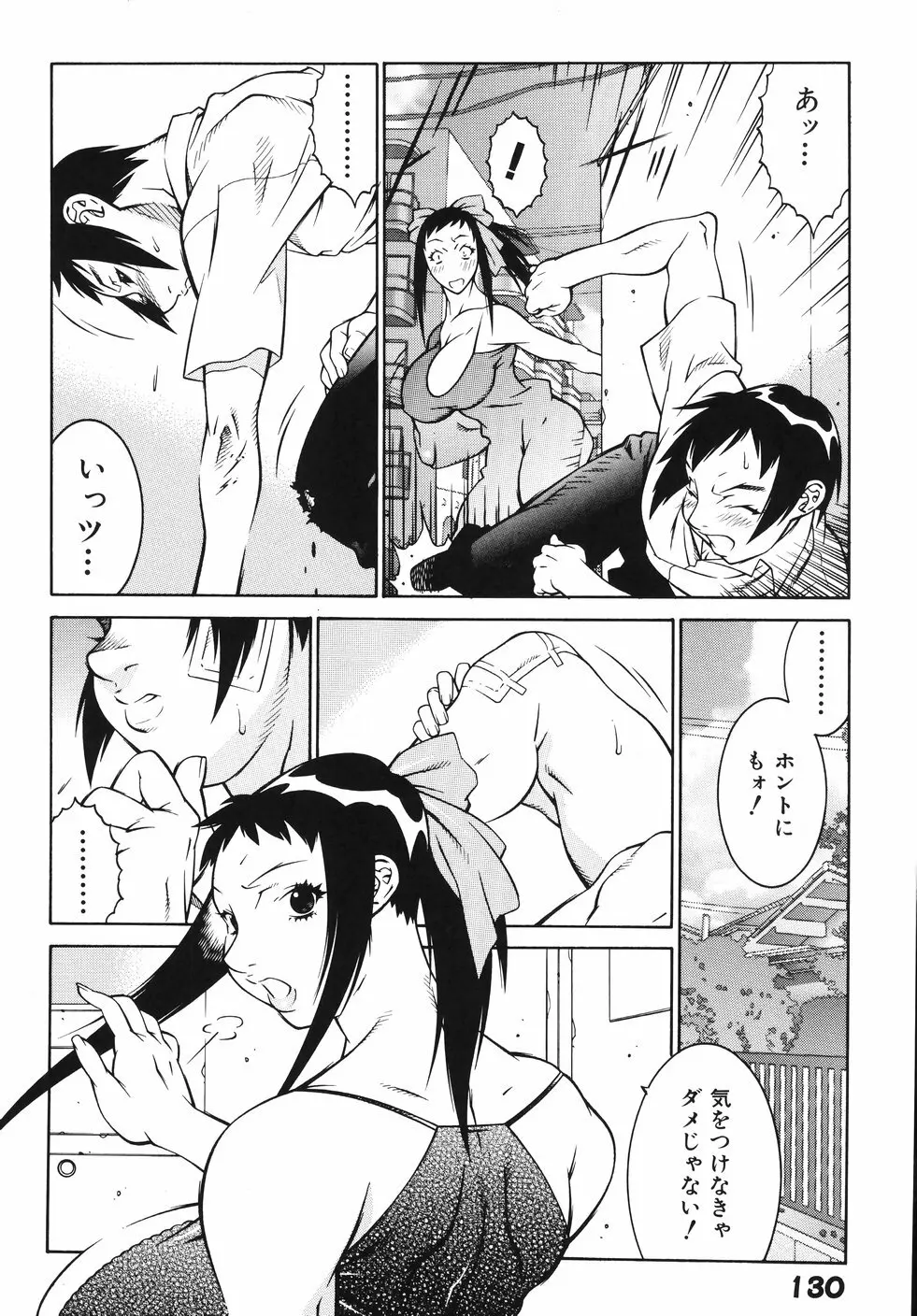 女教師 淫虐穴遊戯 Page.137