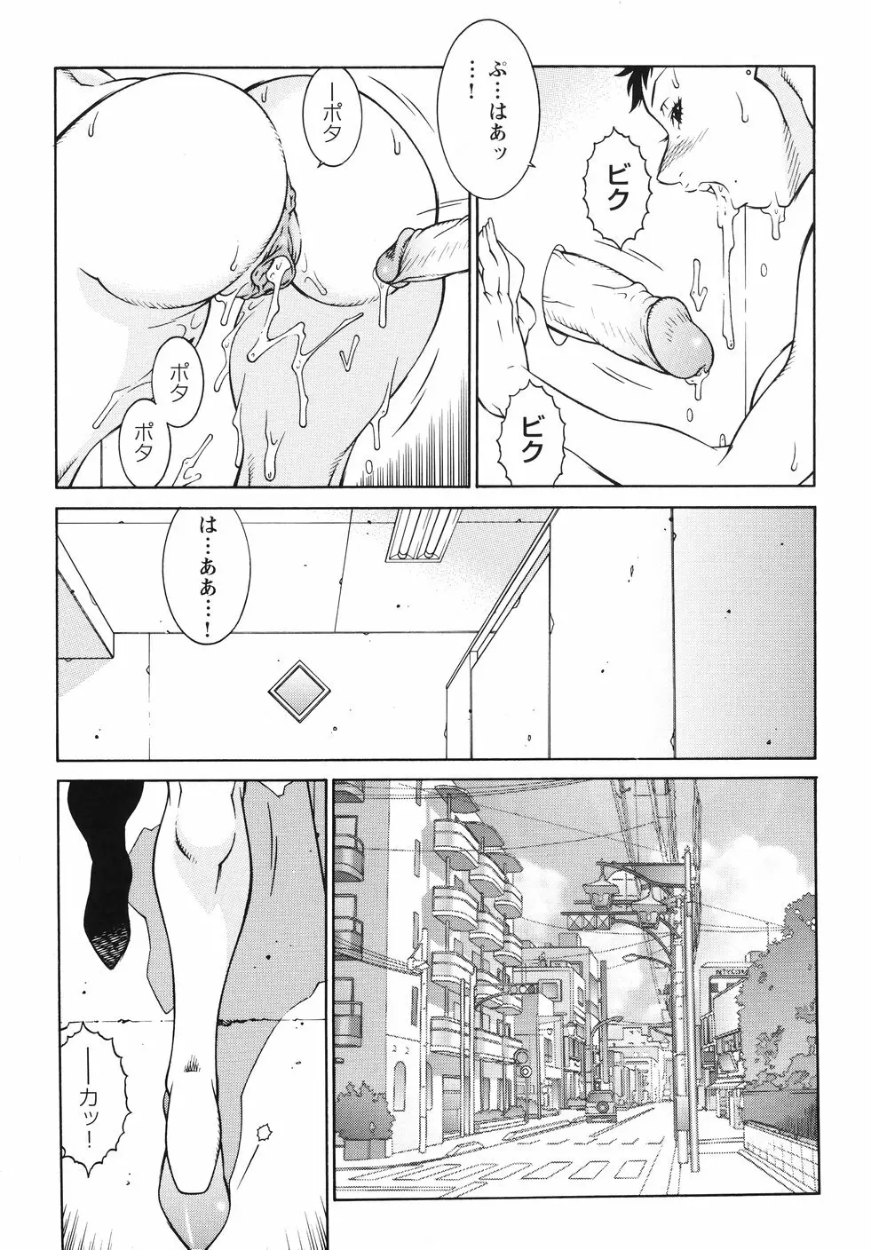 女教師 淫虐穴遊戯 Page.32