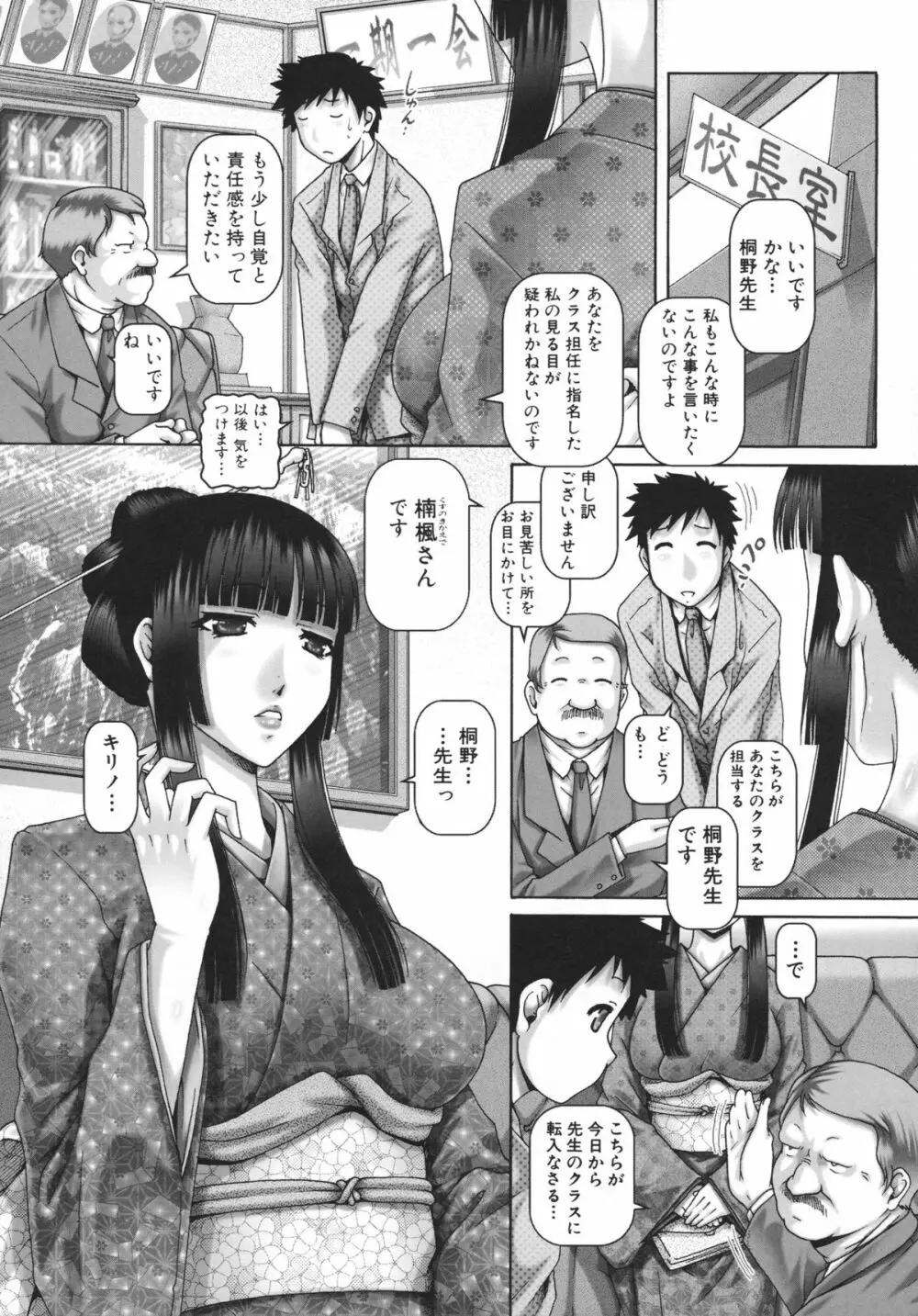 JKマダム Page.10