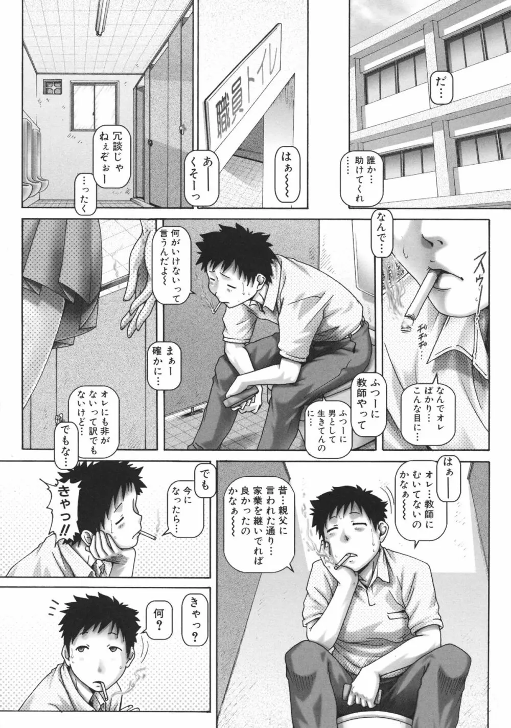 JKマダム Page.116