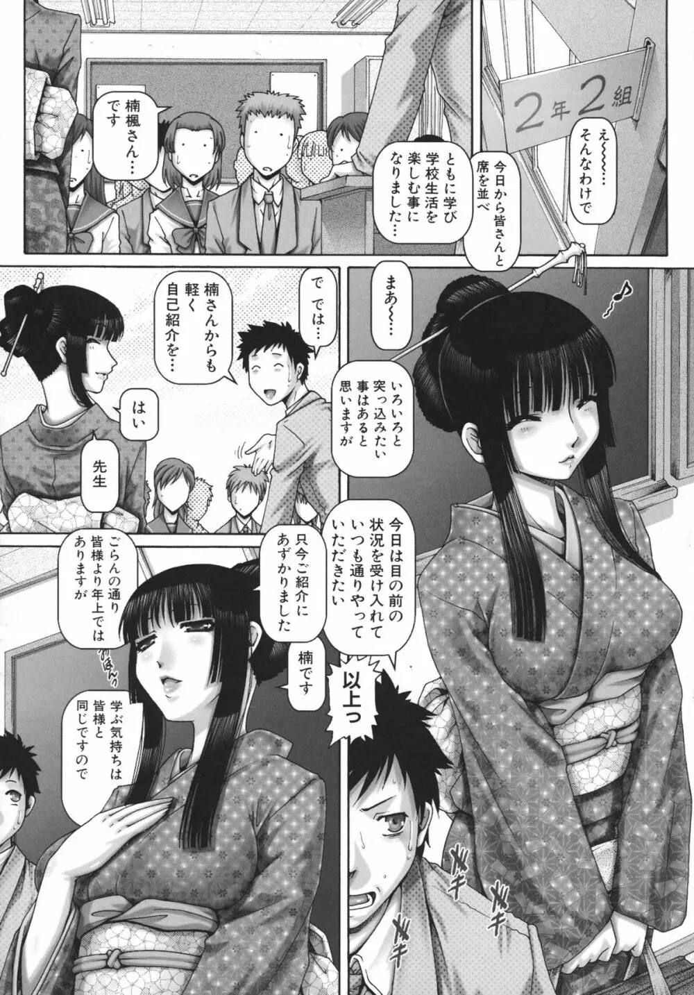 JKマダム Page.12