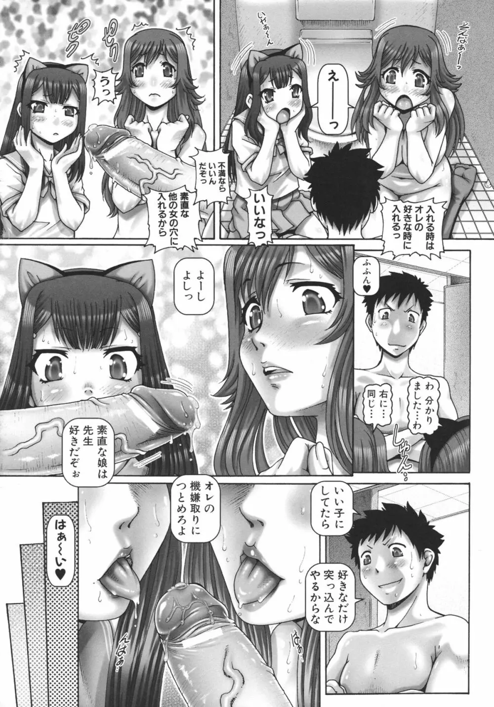 JKマダム Page.125