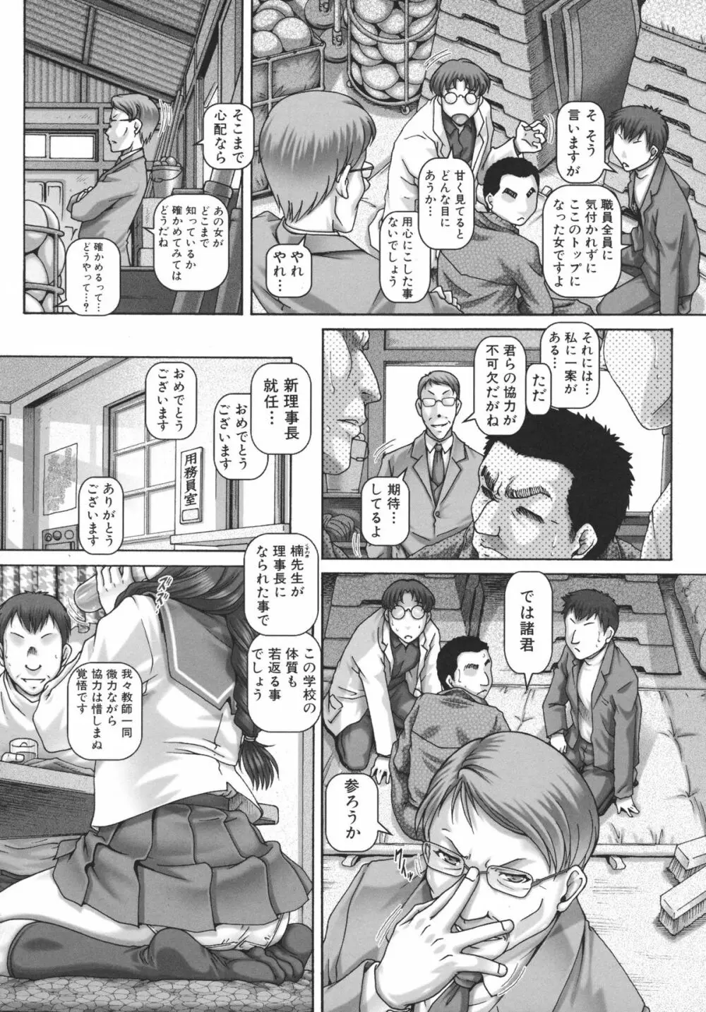 JKマダム Page.171