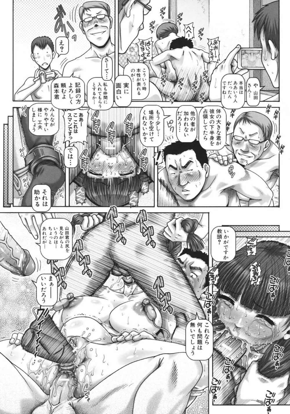 JKマダム Page.182