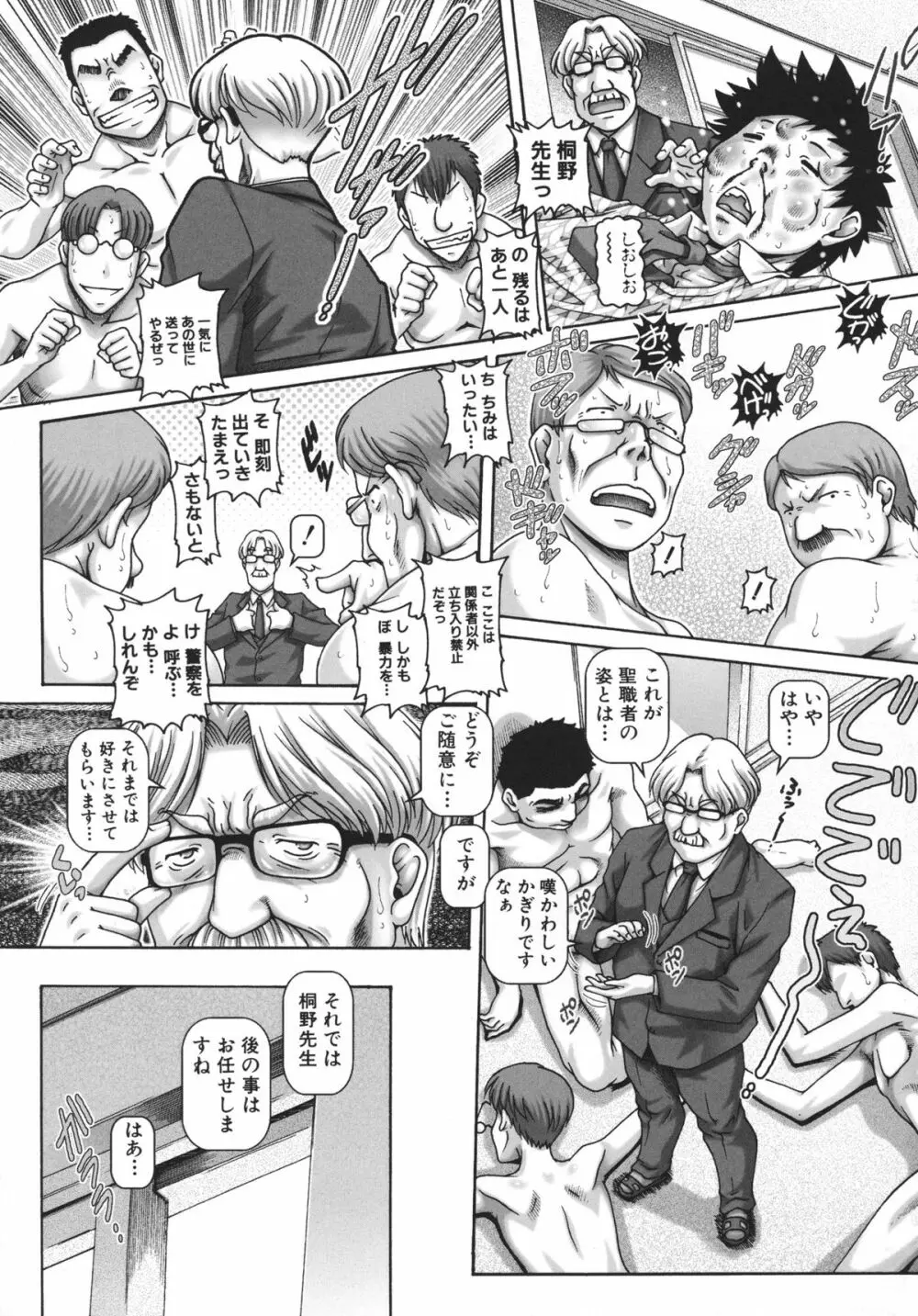 JKマダム Page.200