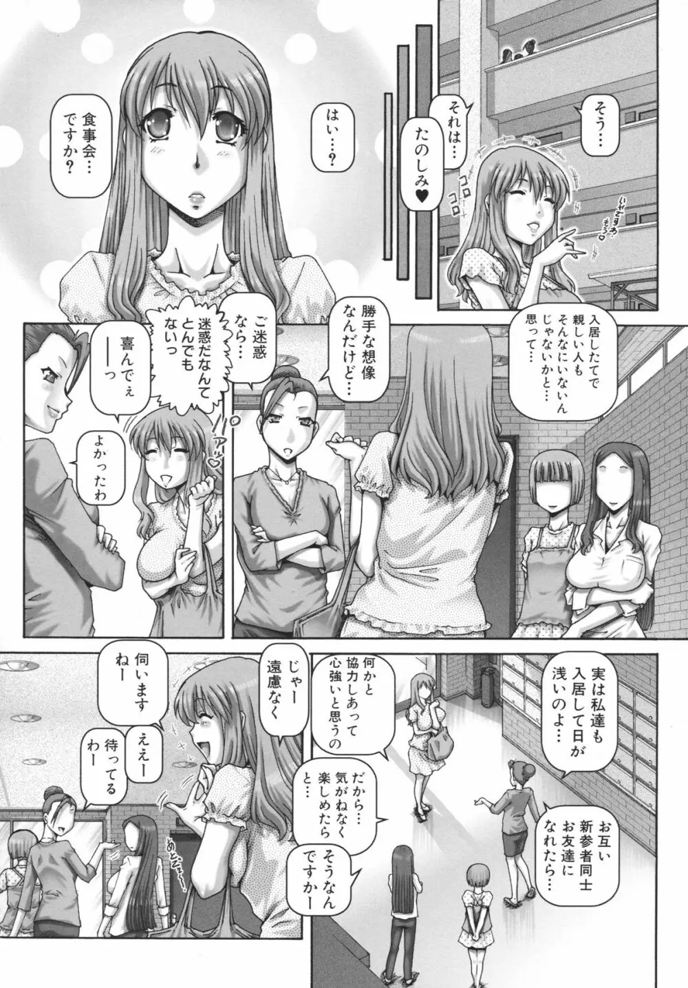 JKマダム Page.226