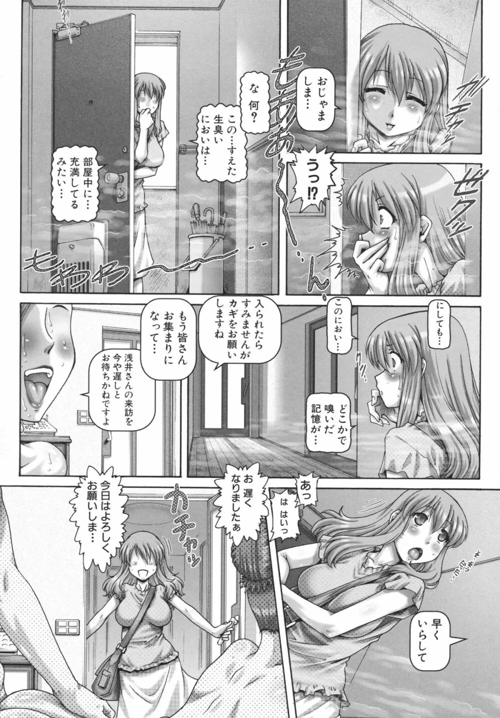 JKマダム Page.228