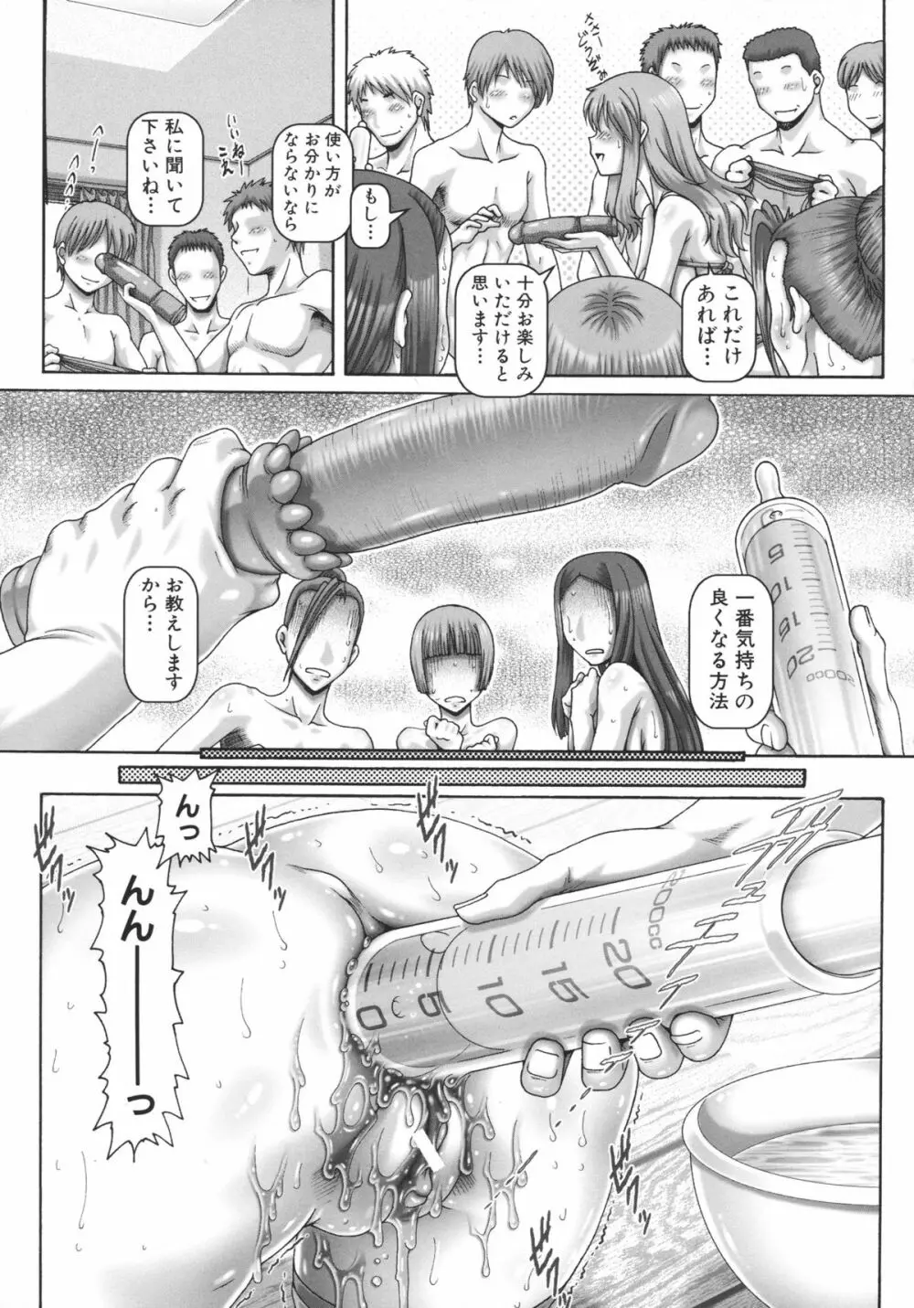 JKマダム Page.235