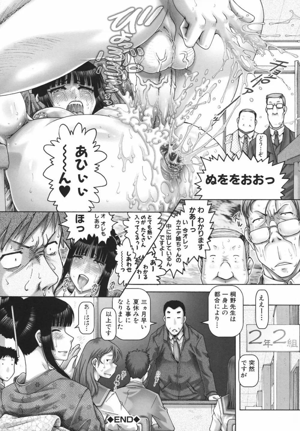 JKマダム Page.32