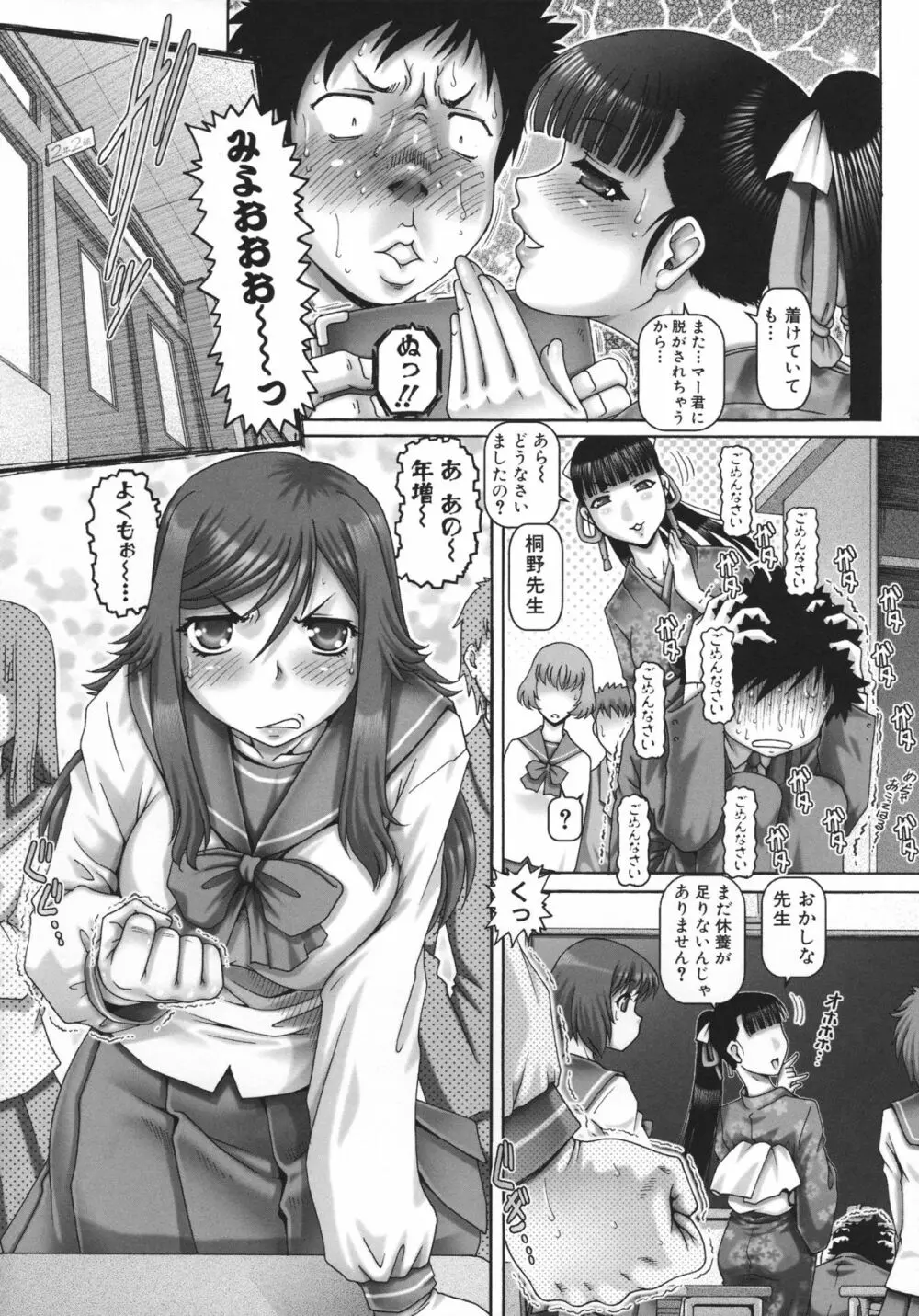 JKマダム Page.36