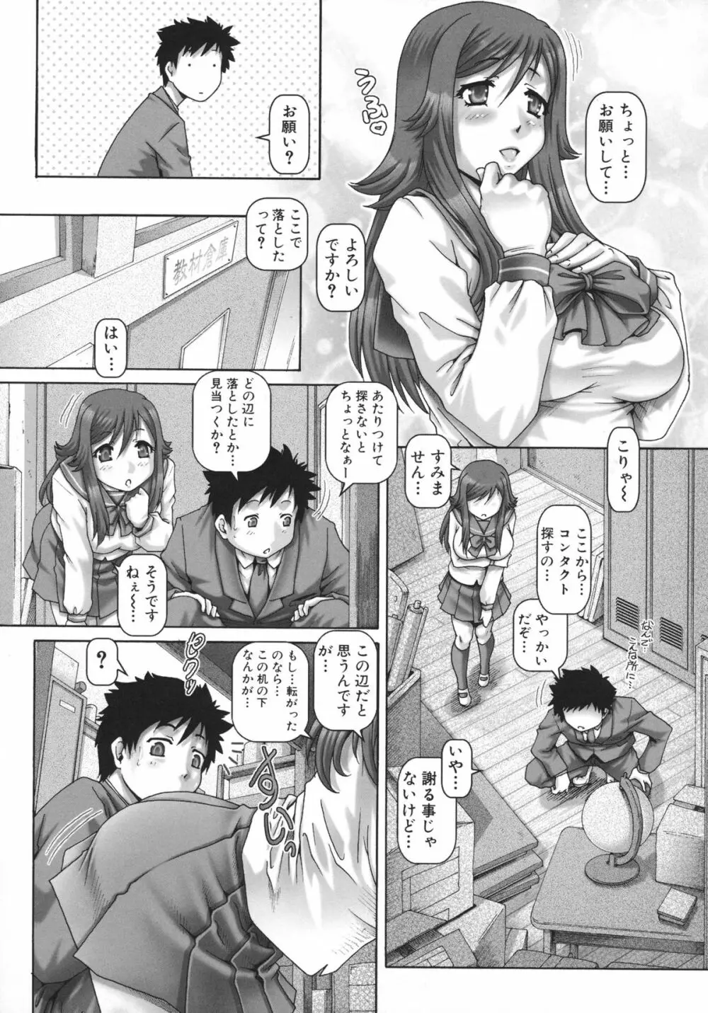 JKマダム Page.39