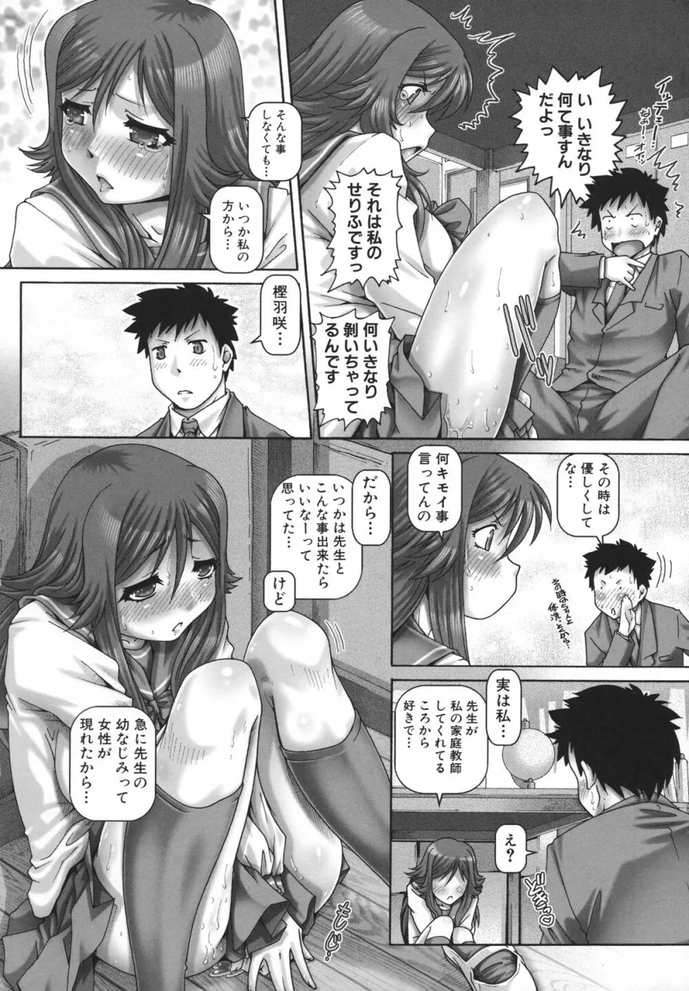 JKマダム Page.46