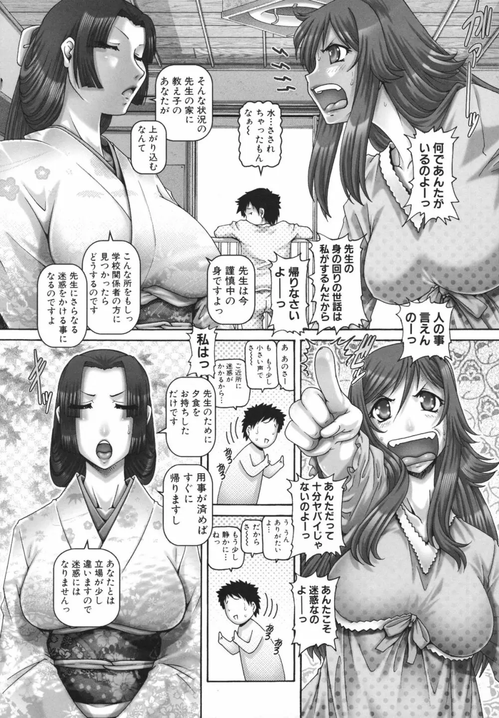 JKマダム Page.60