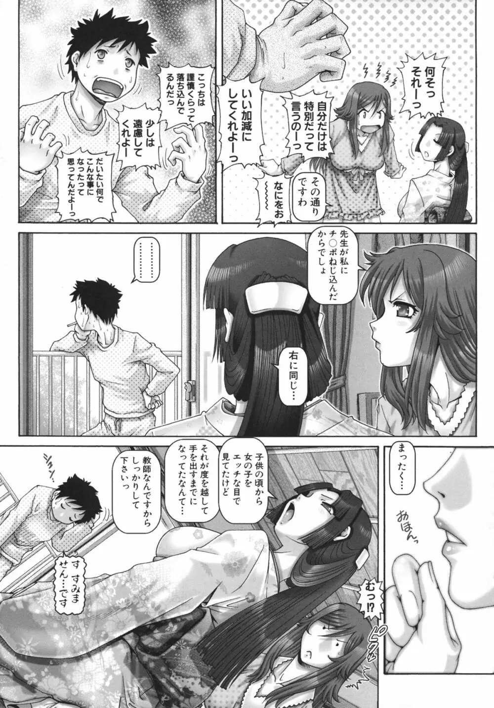 JKマダム Page.61