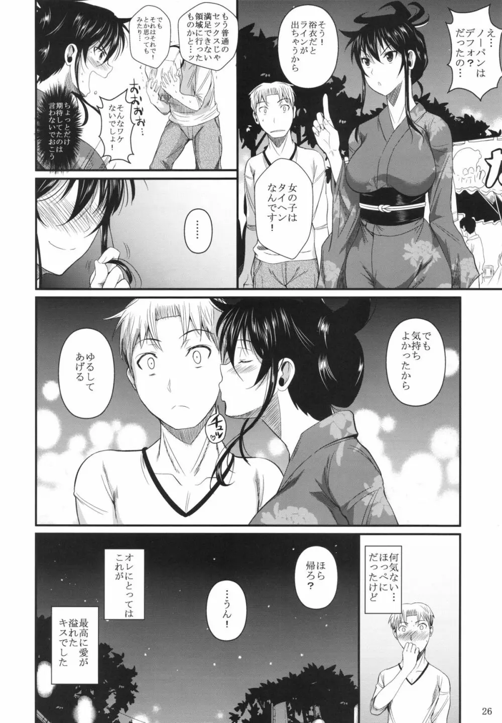 福山さん5 Page.28