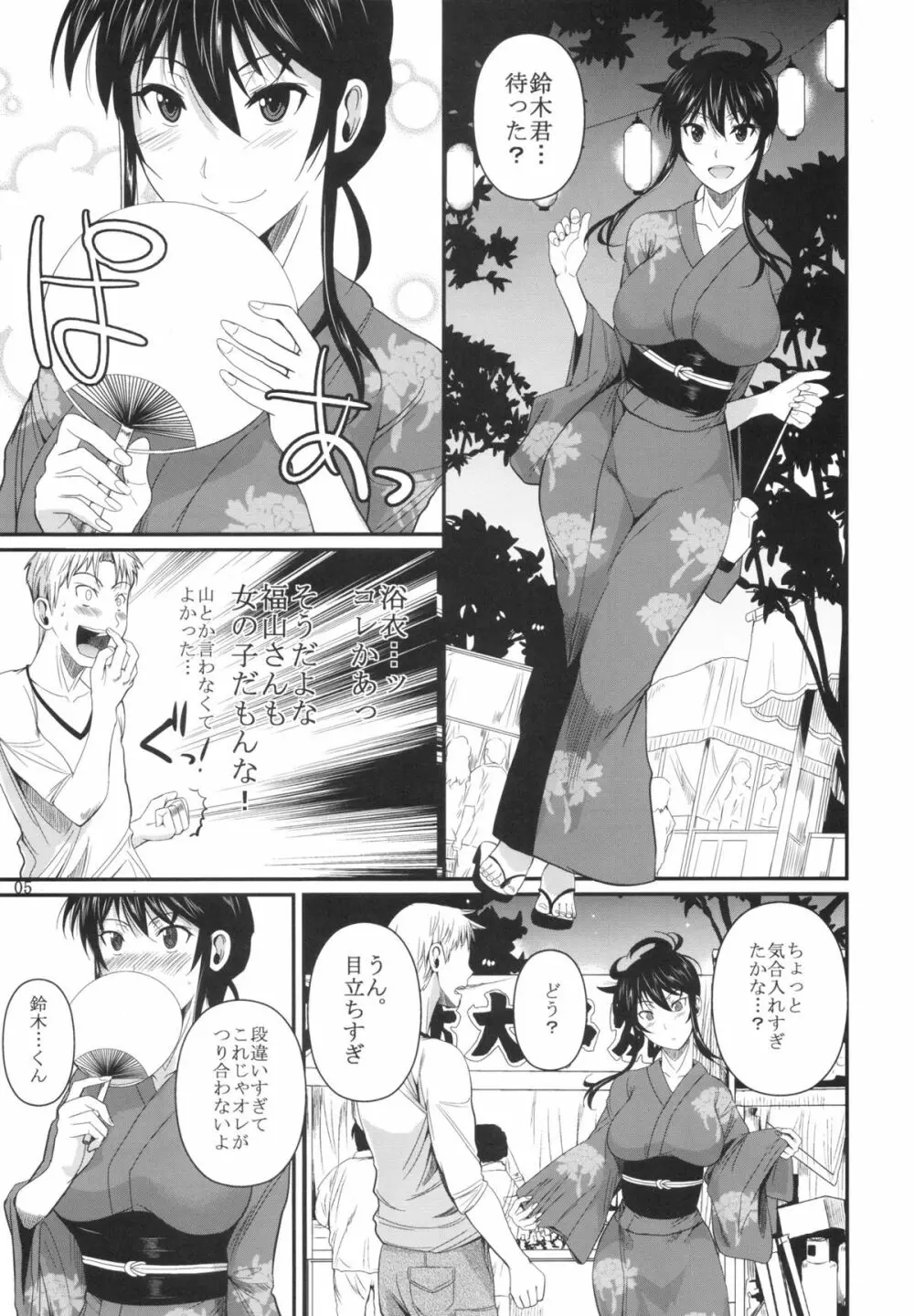 福山さん5 Page.7