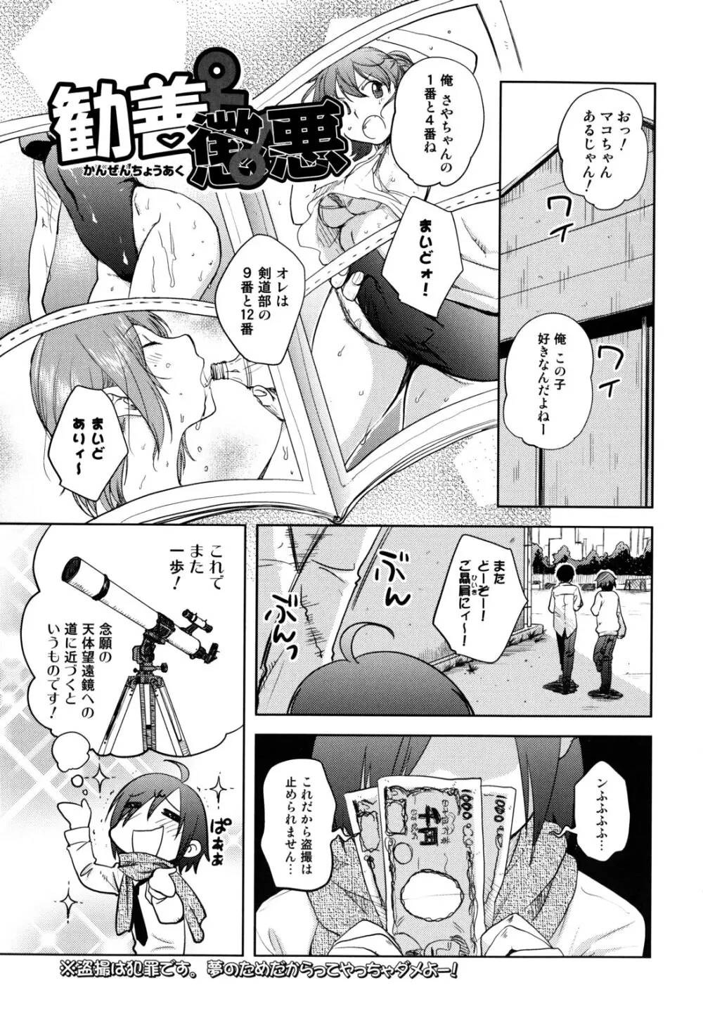 …やって！ Page.37