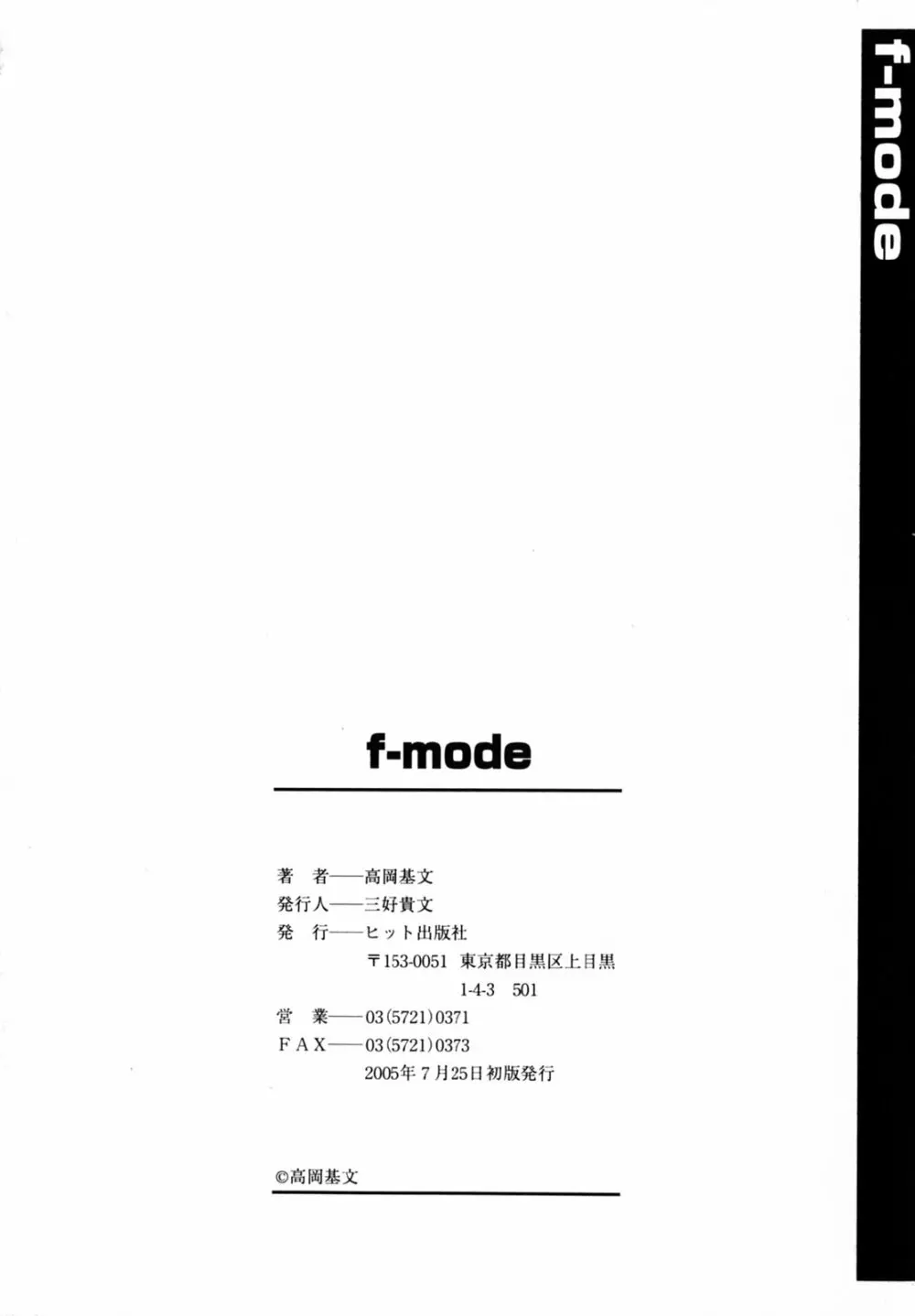 f-mode Page.219