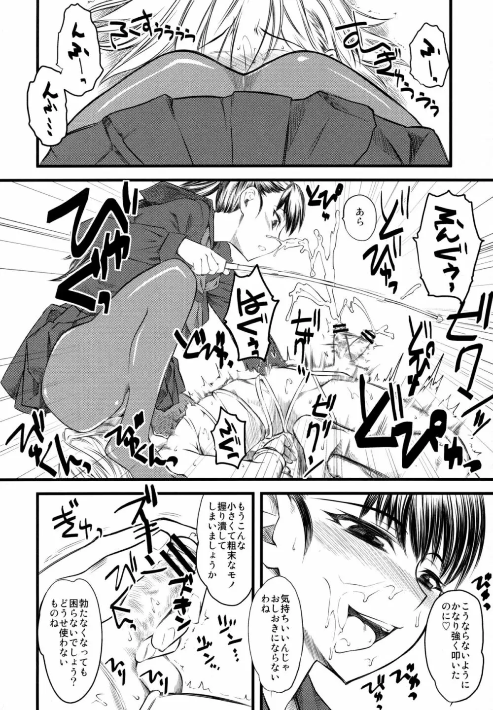 嬲 Page.11