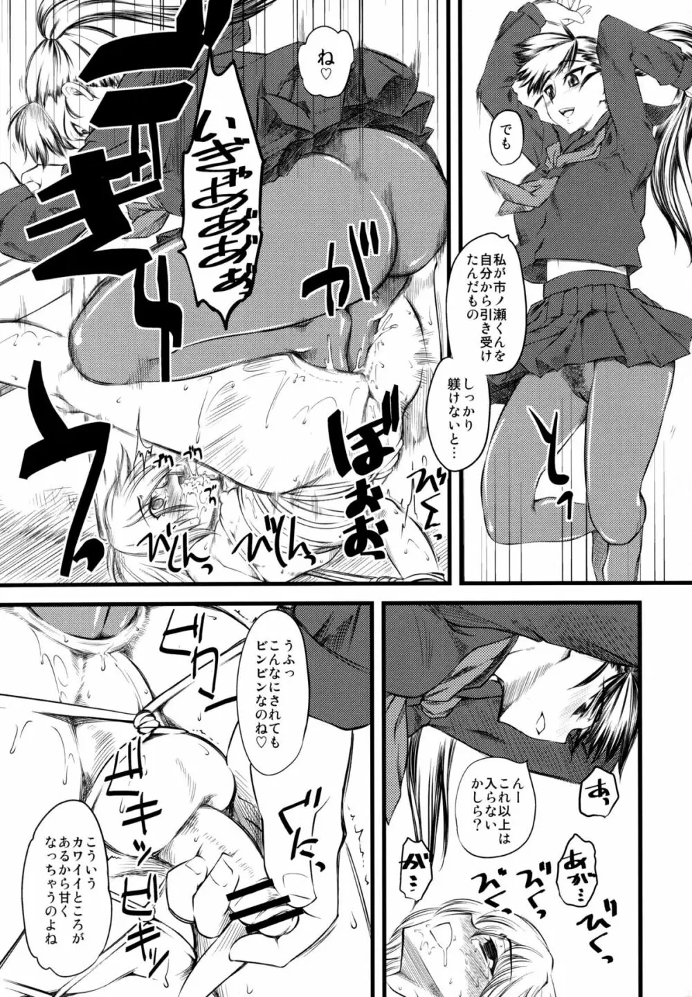 嬲 Page.20