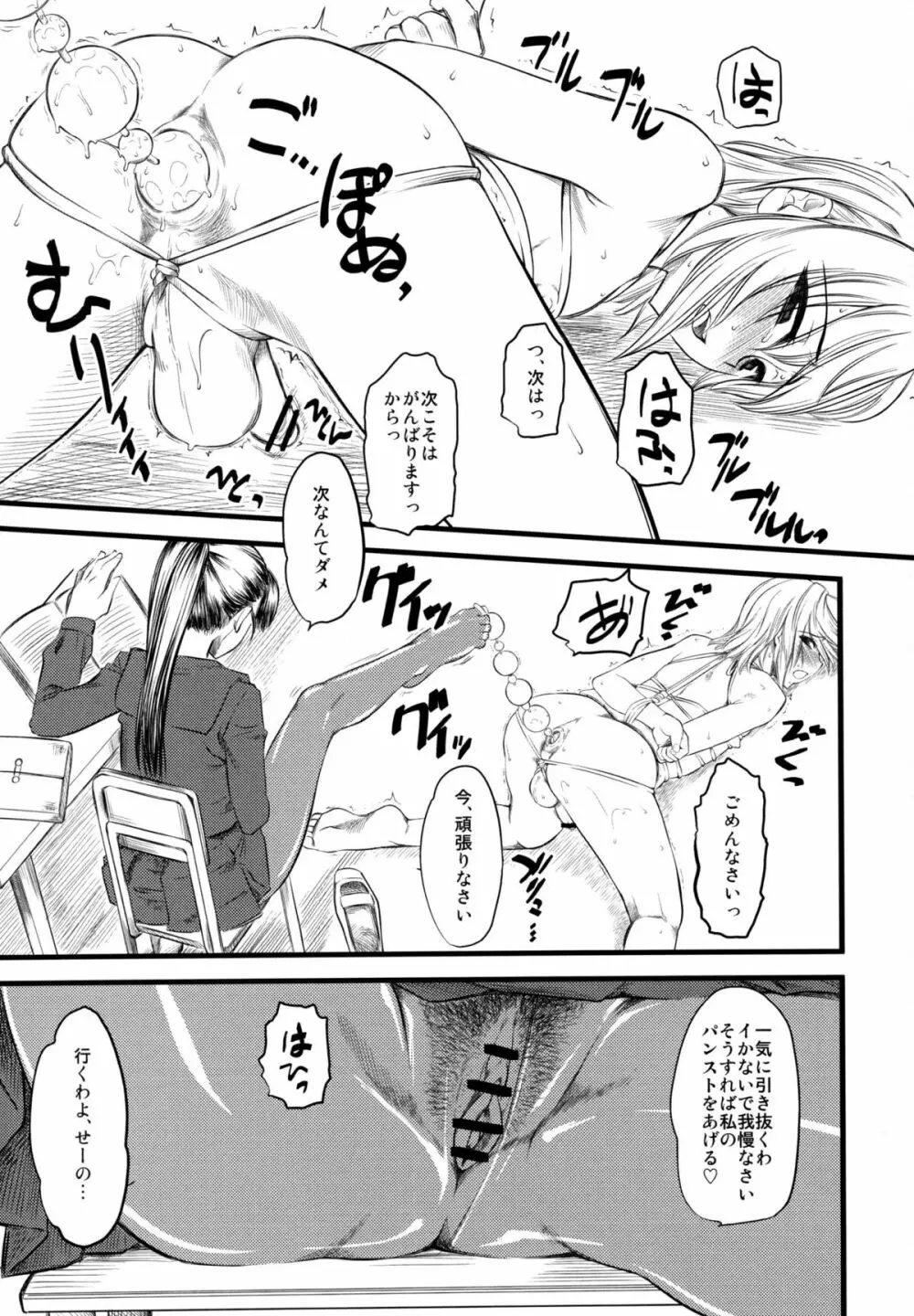 嬲 Page.6