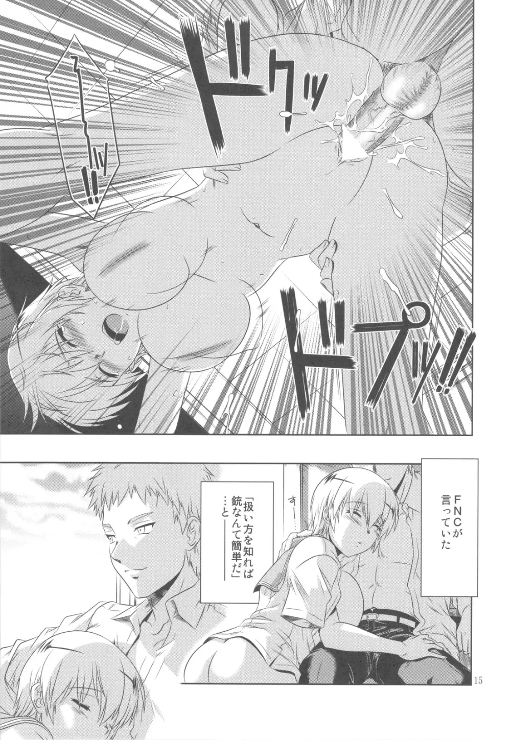 欠陥Gun Page.14