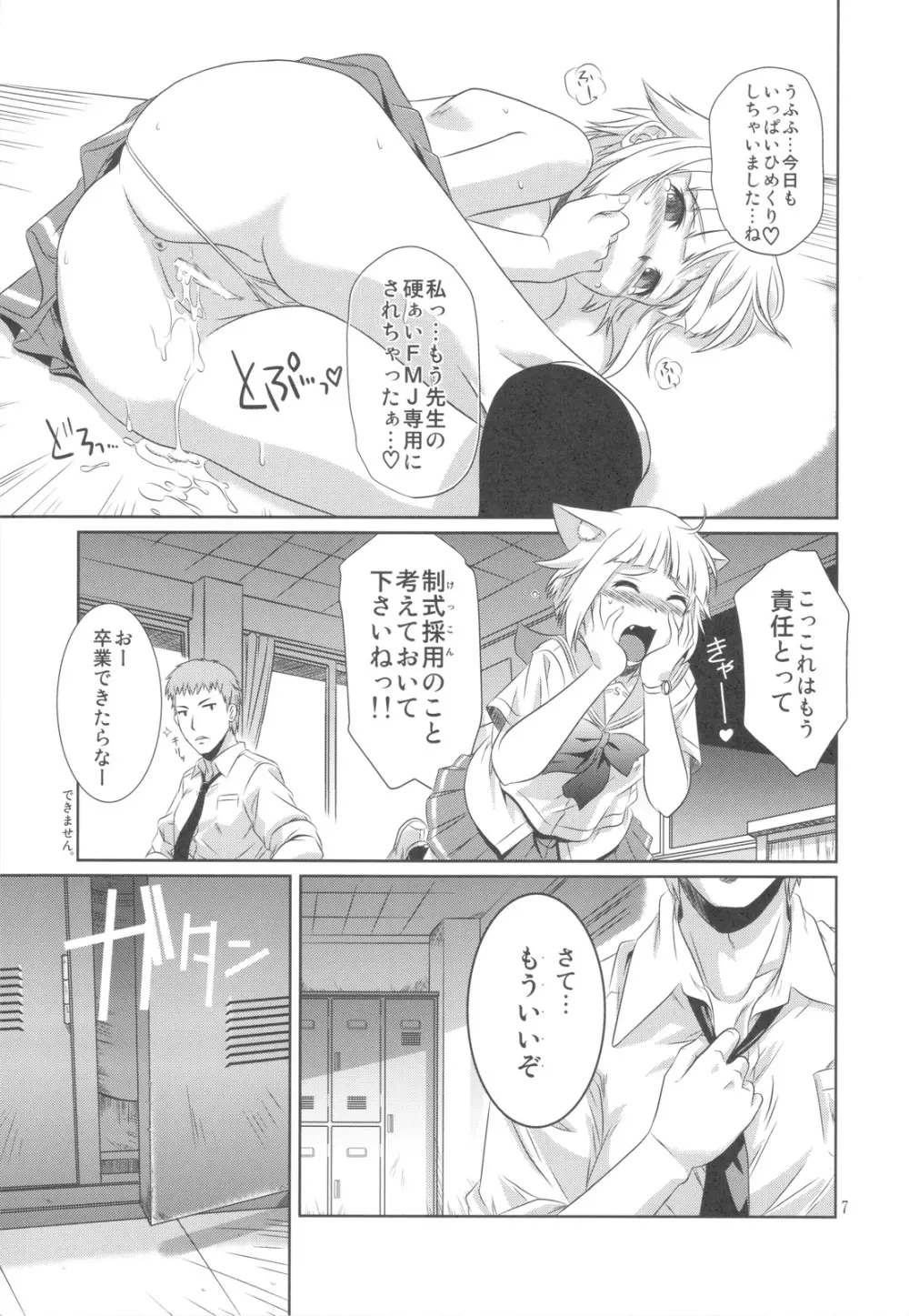 欠陥Gun Page.6