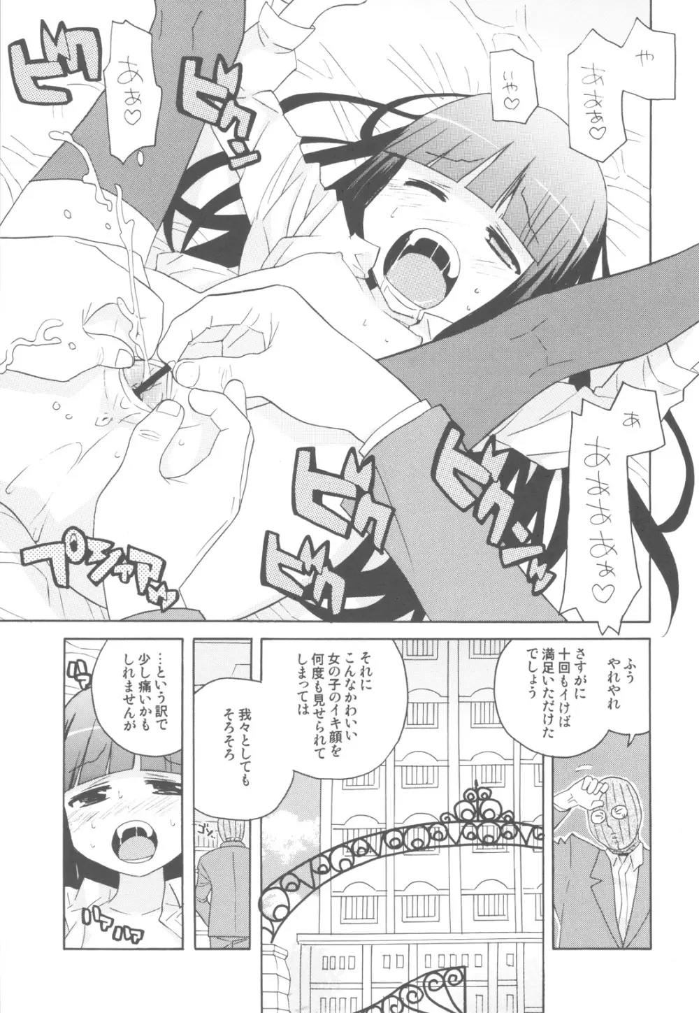 Plumeria Page.60