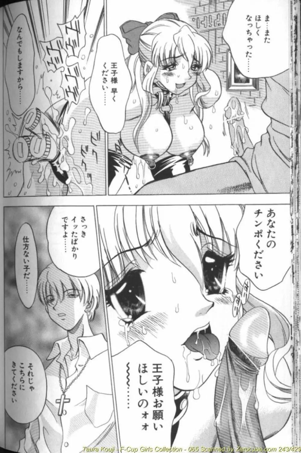 F-Cup Girls Collection Page.130