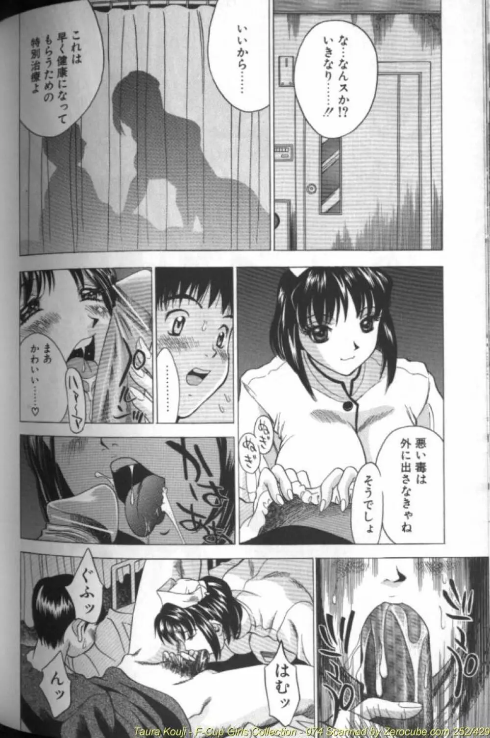 F-Cup Girls Collection Page.148