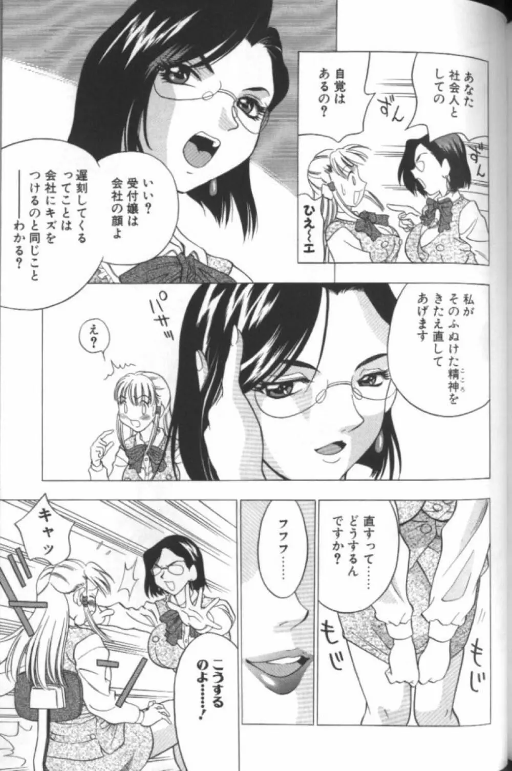 F-Cup Girls Collection Page.161