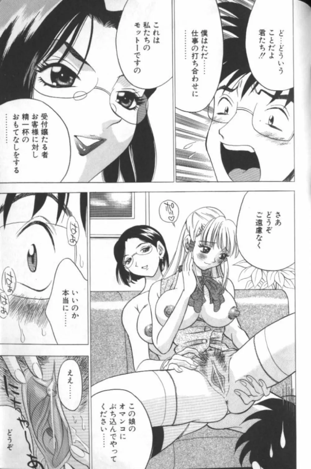 F-Cup Girls Collection Page.171