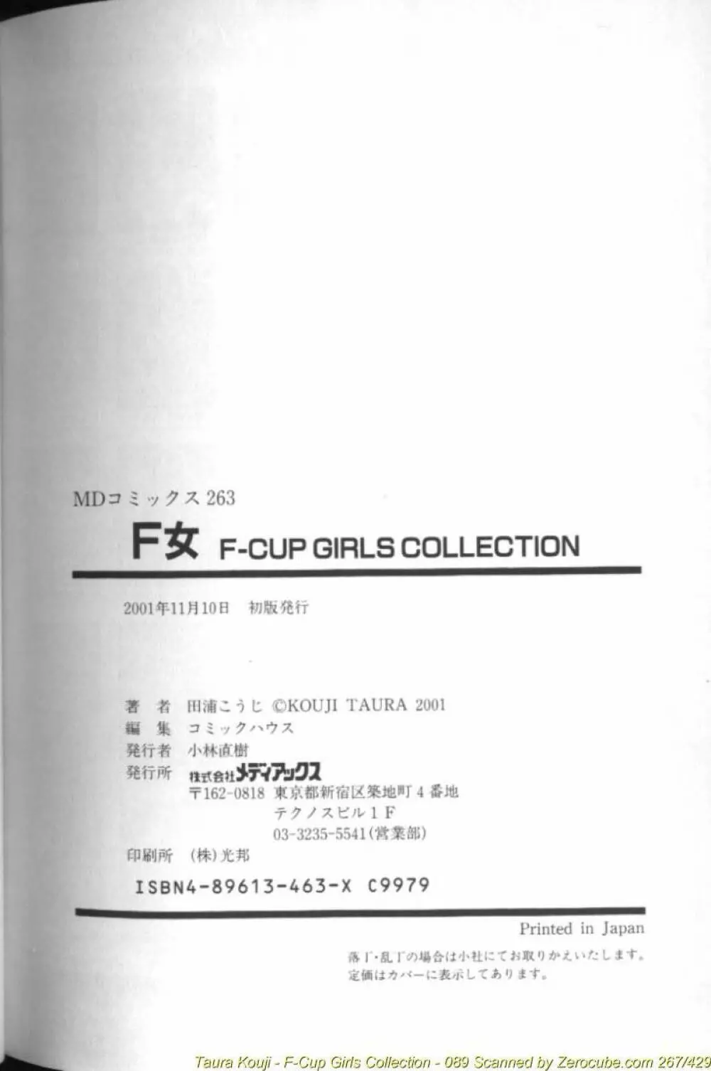 F-Cup Girls Collection Page.178