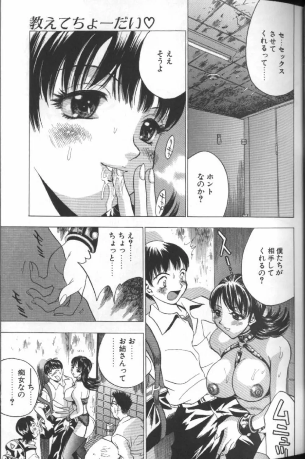 F-Cup Girls Collection Page.21