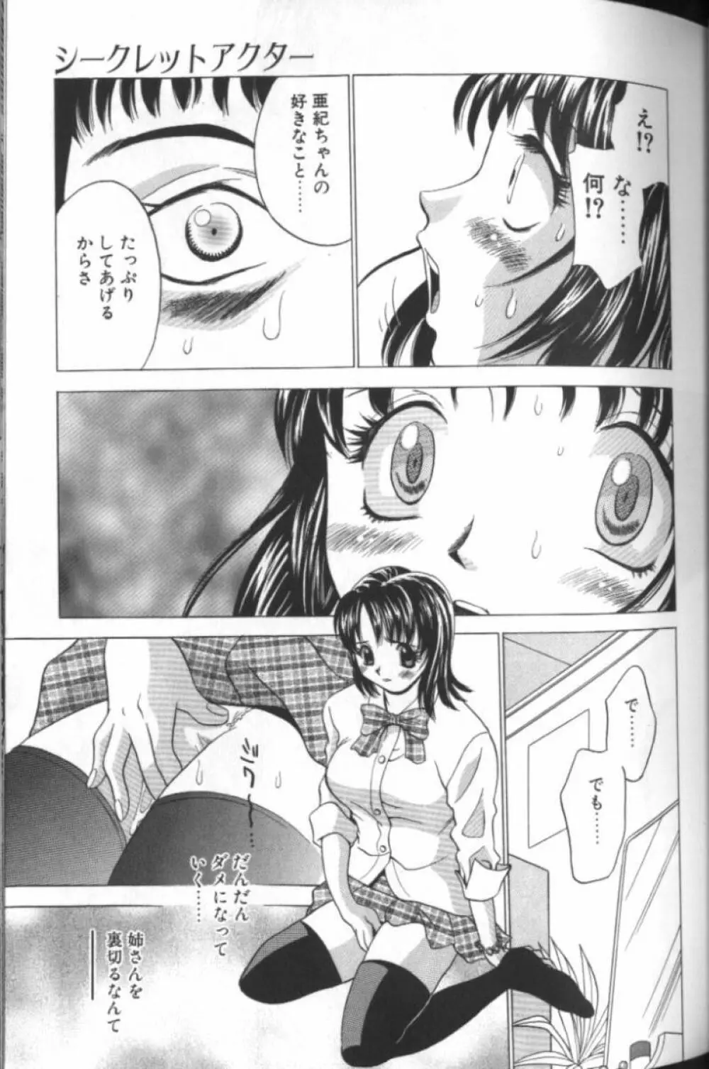 F-Cup Girls Collection Page.45