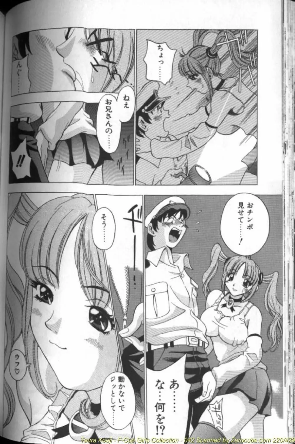 F-Cup Girls Collection Page.84