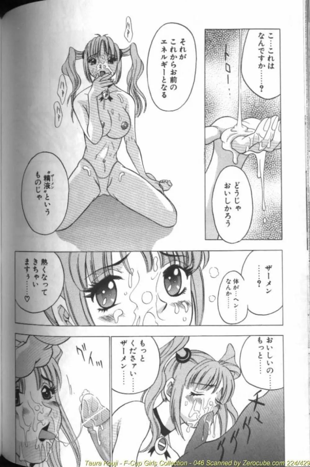 F-Cup Girls Collection Page.92