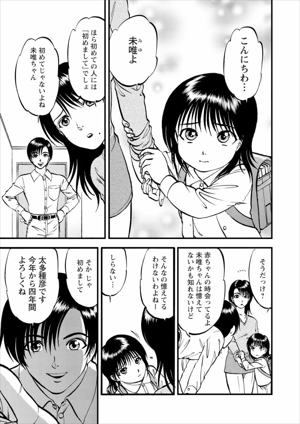 催淫術士 Page.32