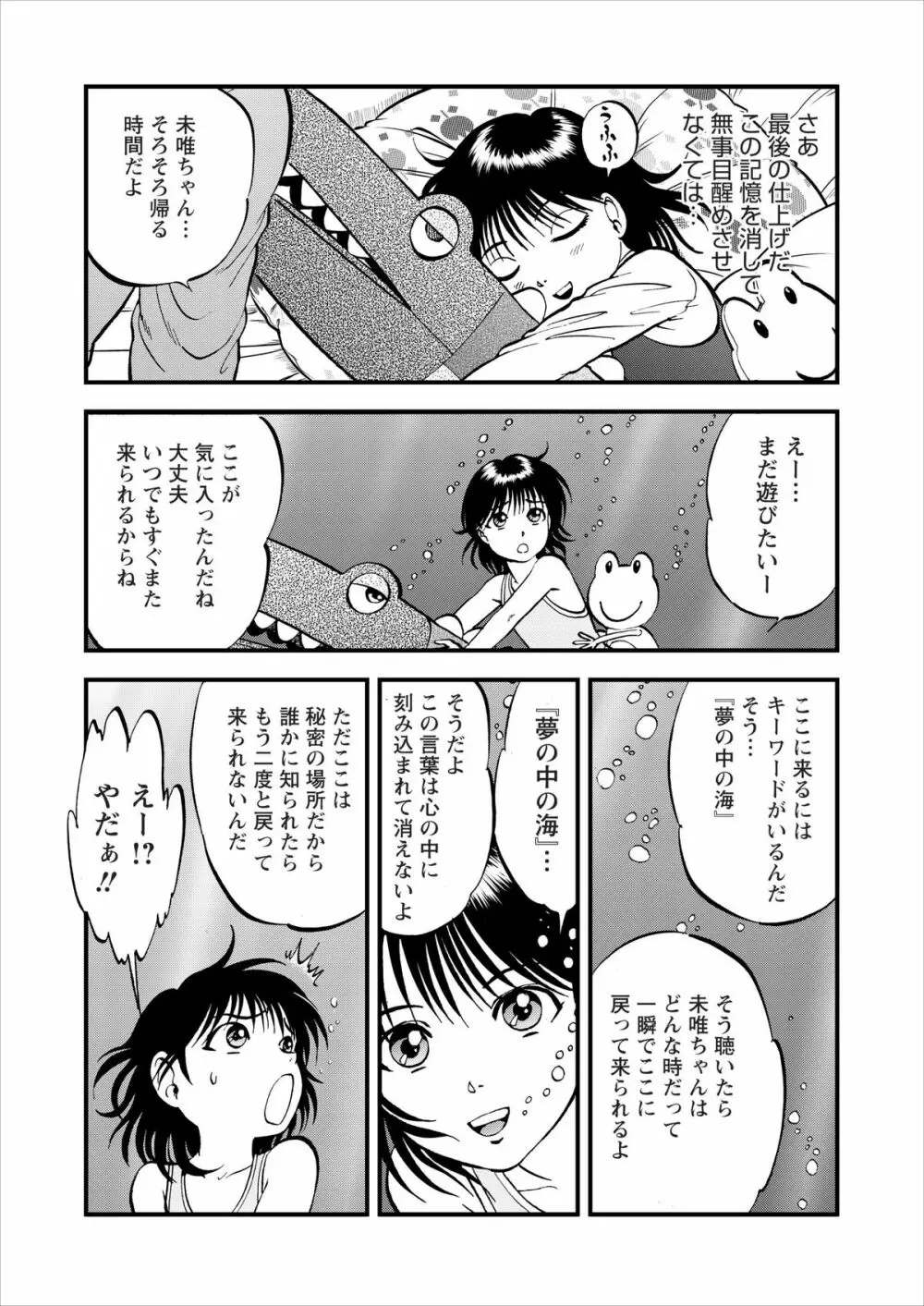 催淫術士 Page.44