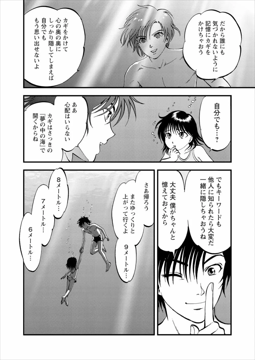 催淫術士 Page.45