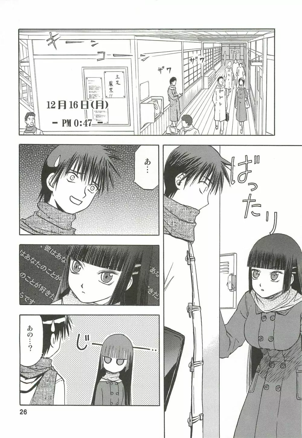 blue snow blue 総集編3 scene.7～scene.9 Page.27