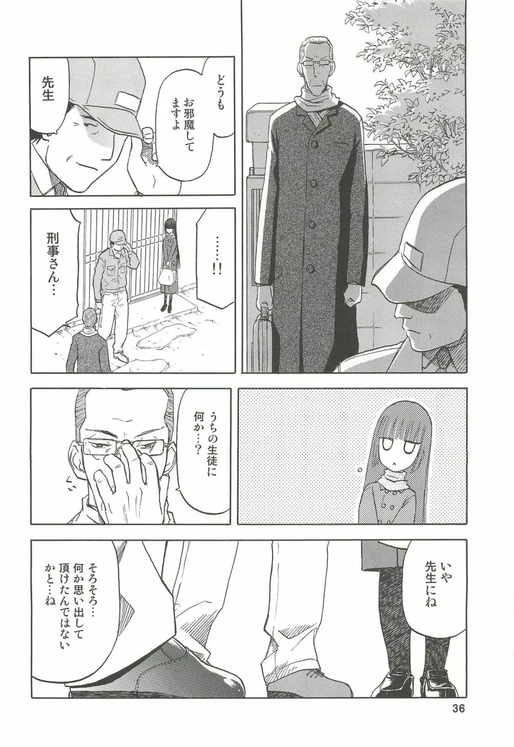 blue snow blue 総集編3 scene.7～scene.9 Page.37